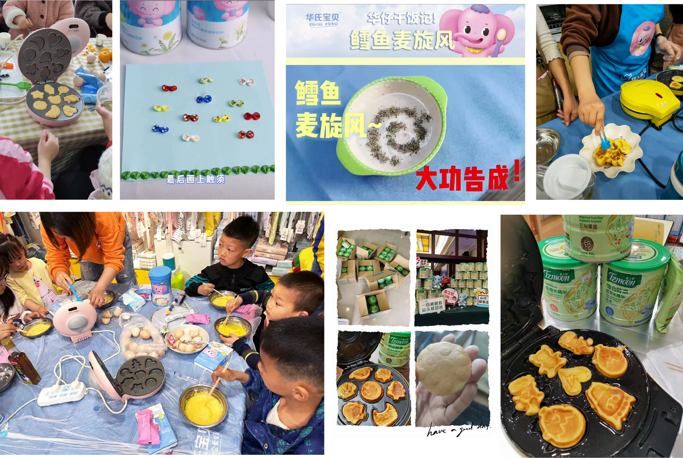 創(chuàng)意輔食DIY集合