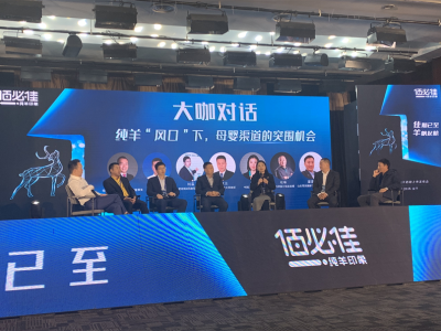 佰必佳新品發(fā)布會論壇主題發(fā)言：奶粉品牌高度集中化下的利弊與品牌突圍破解之道(圖)