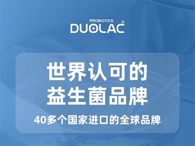 ���ۘ�DUOLAC��Ʒ���������� ����ȫ���հ׳����\�н�(j��ng)�N��