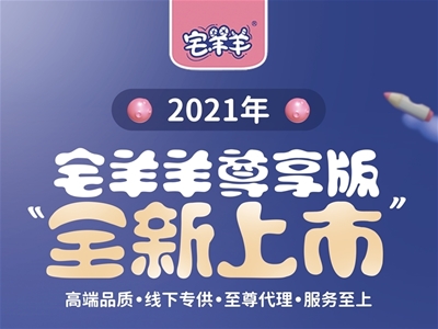 լ����2021��������Ʒ�ذ����u�����Ա�Ʒ�������J(r��n)�ɶȸ�