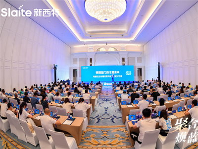 聚合力·煥藍(lán)圖丨新西特發(fā)展戰(zhàn)略推進(jìn)會(huì)圓滿(mǎn)成功