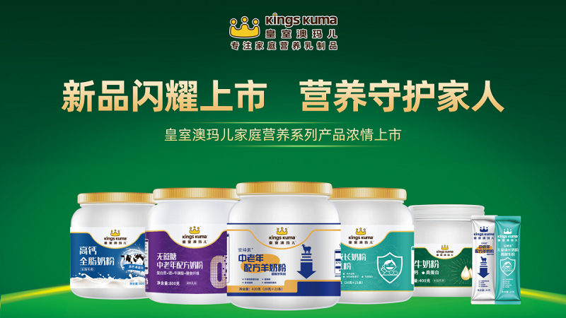 Kings Kuma���ҰĬ�����Ʒ�̷�ϵ��