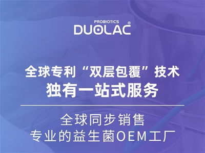 ������OEM��ô�x������(��i)��(l��)DUOLAC�Ԍ��I(y��)��(sh��)��ȡ��